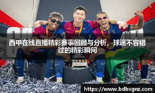 Bsports网页版